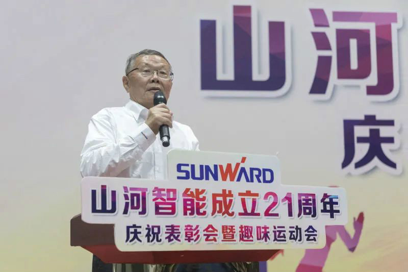 米兰网址智能举办21周年庆祝表彰会暨趣味运动会