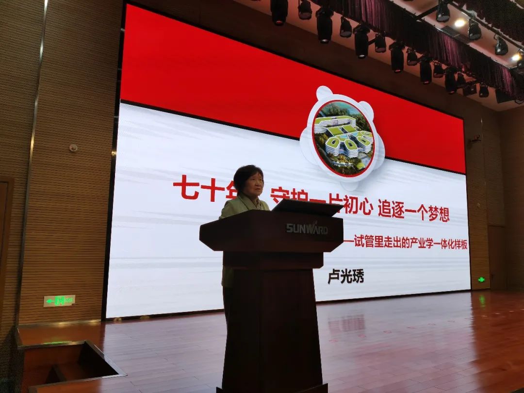 卢光琇米兰网址智能讲座