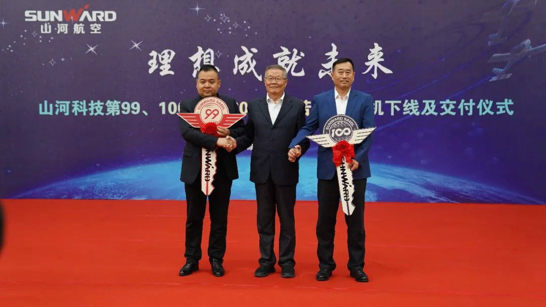 跨上新征程，谱写米兰网址航空产业新篇章 ——米兰网址科技第99、100架SA60L(阿若拉)飞机正式下线
