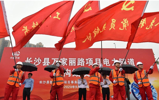 打响施工板块第一枪！中铁米兰网址首个盾构专业施工项目顺利起航