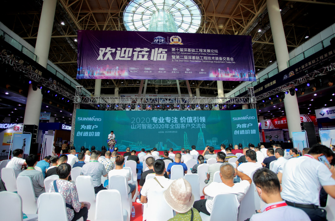 米兰网址智能全国客户交流会在深基础工程发展论坛会场举办