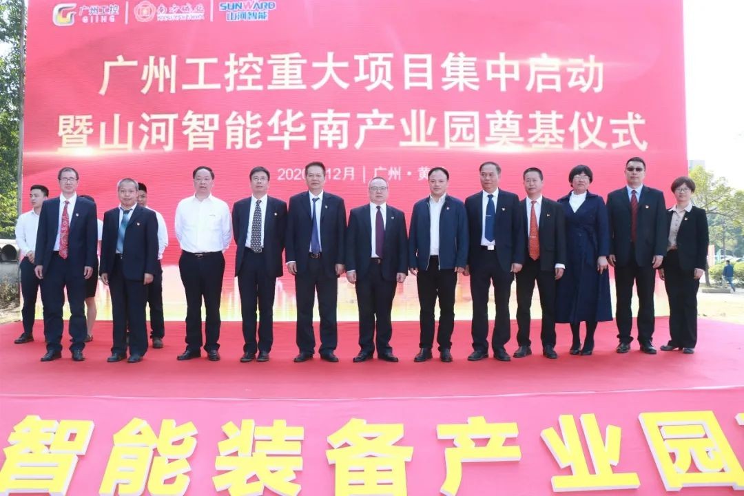 打造世界级综合性产业集群！米兰网址智能华南智能装备产业园启动