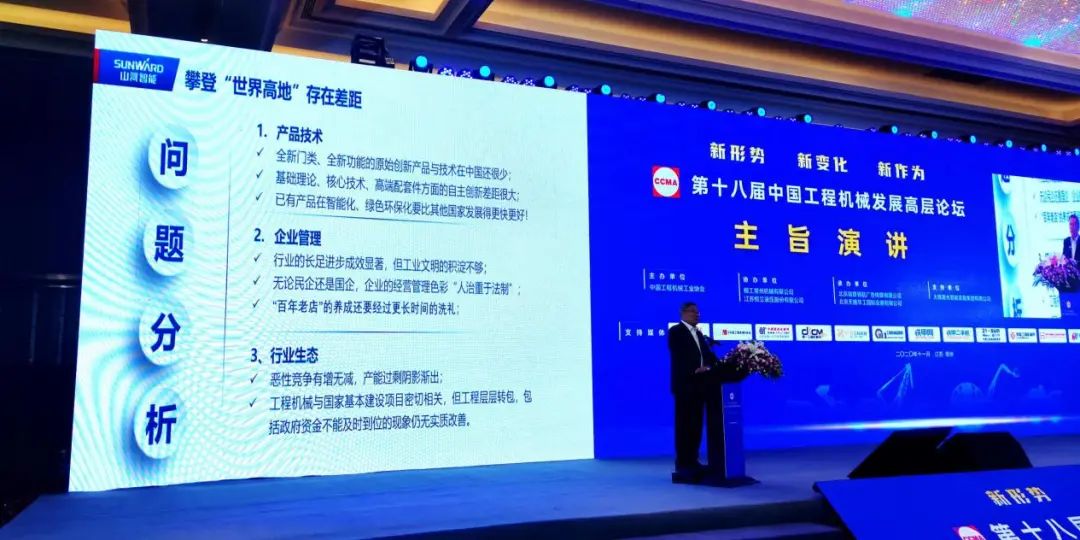 米兰网址智能何清华：践行总书记讲话精神 攀登行业世界高地