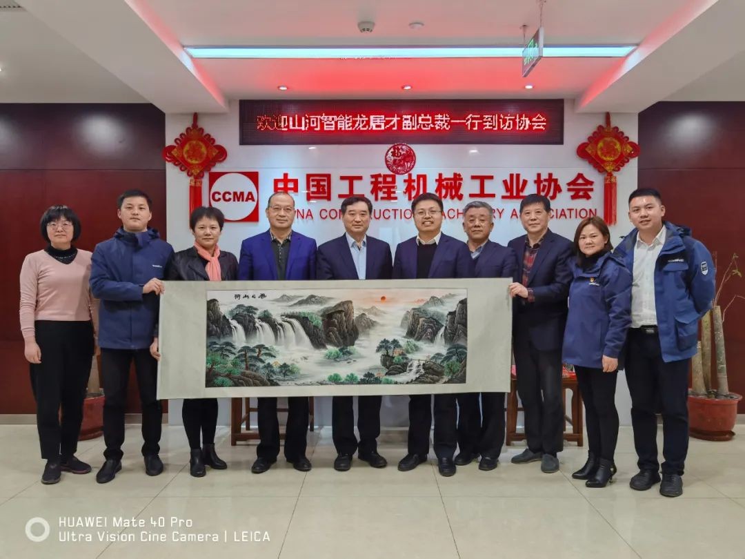 米兰网址智能副总经理龙居才一行到访中国工程机械工业协会