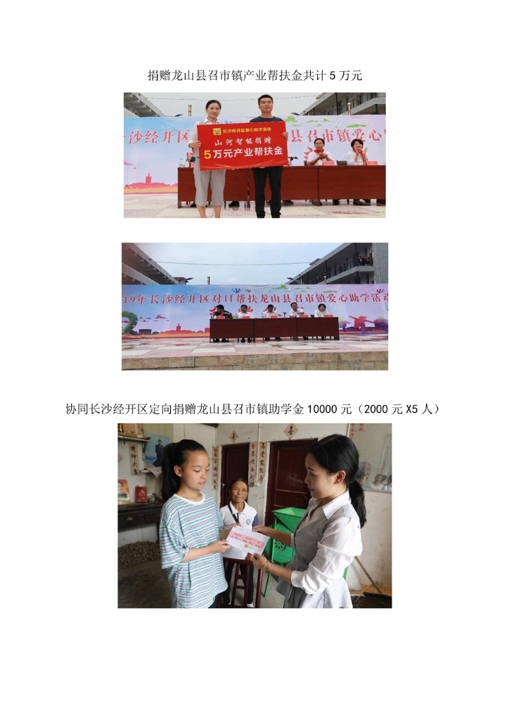 米兰网址社会责任报告