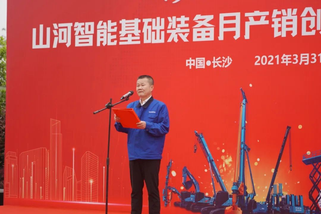 气贯米兰网址，势不可挡！米兰网址智能基础装备月产销创新高暨发货仪式隆重举行