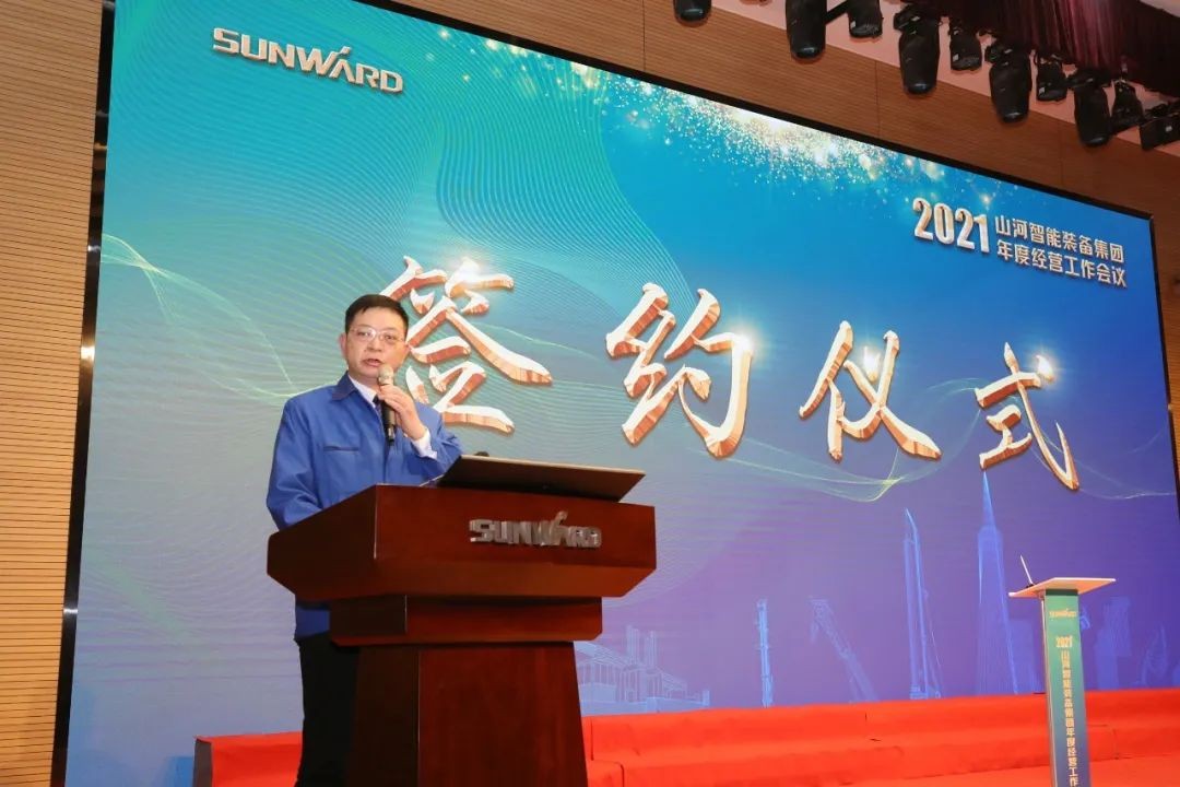 难忘之年壮米兰网址 狠抓绩效攀高地 | 米兰网址智能2021年度经营工作大会隆重举行