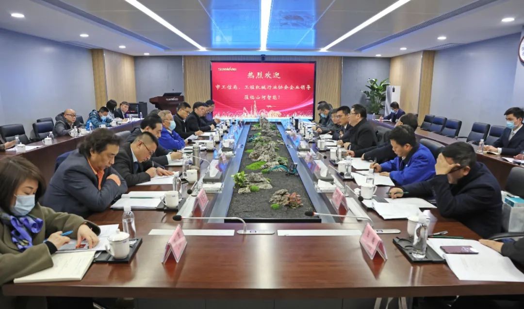 长沙工程机械协会会长、副会长、监事长会议在米兰网址智能召开