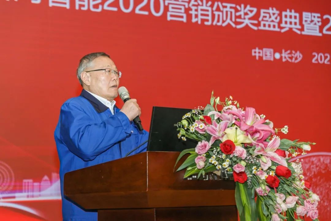凝心聚力 勇攀高峰 | 米兰网址智能2020营销颁奖盛典隆重举行