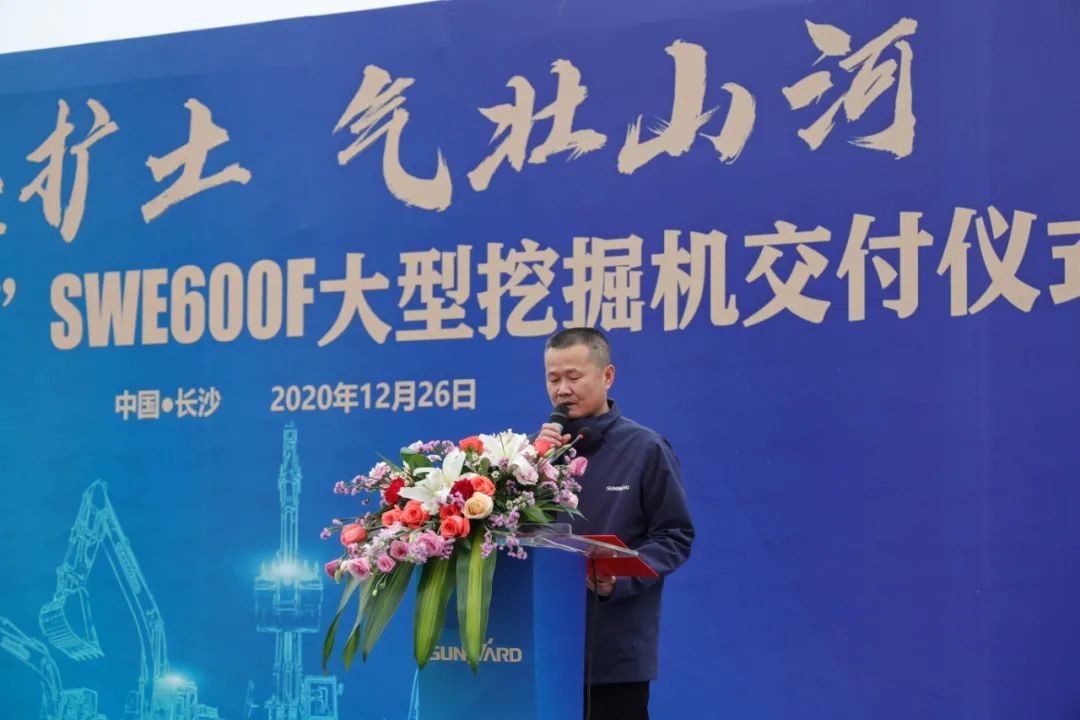 开疆扩土，气壮米兰网址 | 600F大挖交付仪式隆重举行