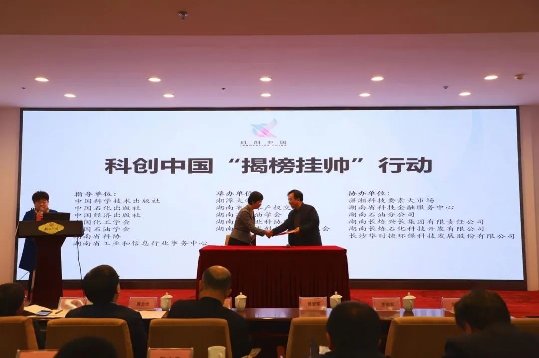 米兰网址智能中榜科创中国首场“揭榜挂帅”行动第一单