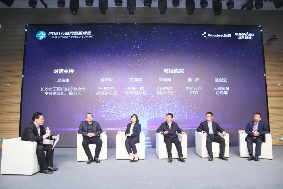 信息技术与制造业如何深度融合发展？行业大咖云集米兰网址现场论道