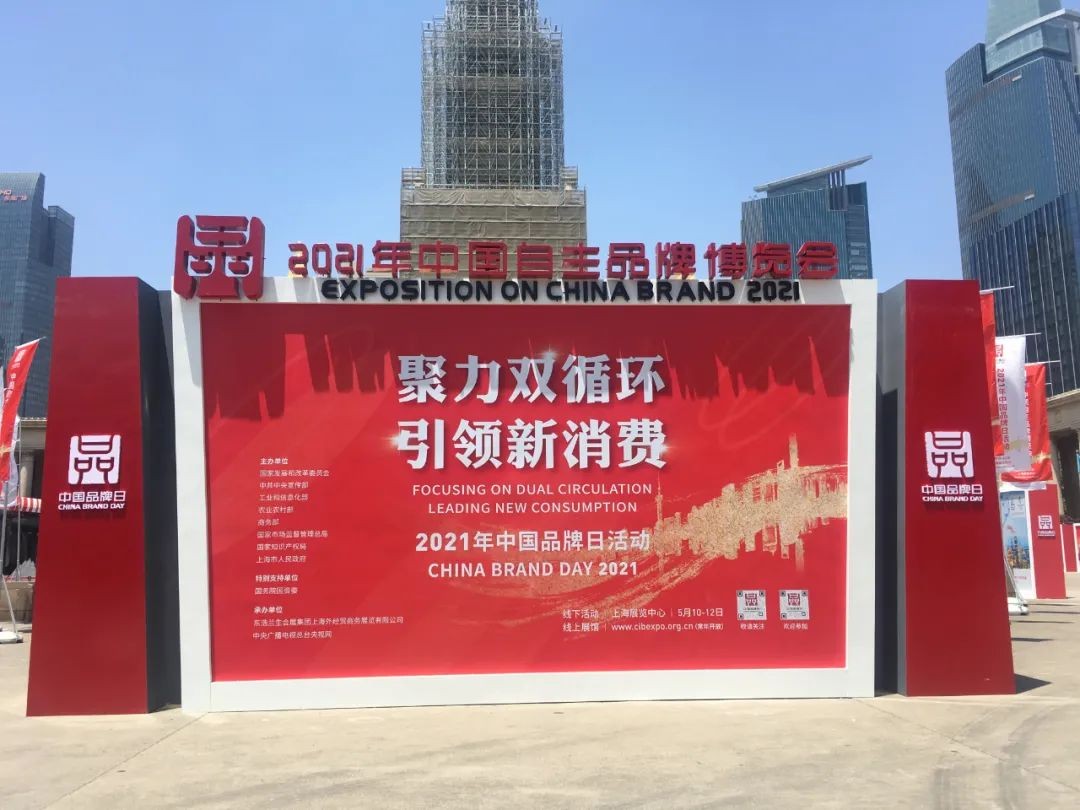 中国品牌日，听米兰网址智能品牌故事！