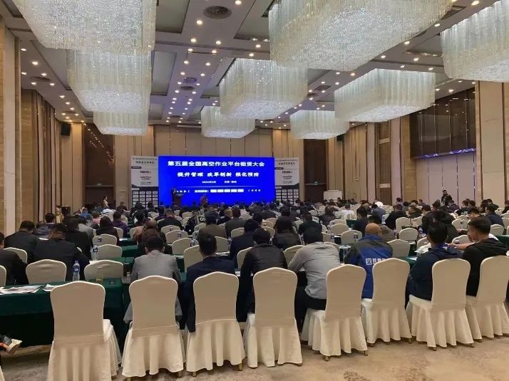 米兰网址智能闪亮登场第五届全国高空作业平台租赁大会