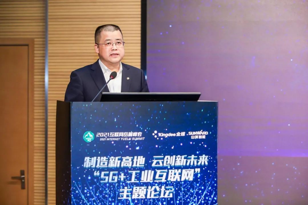 信息技术与制造业如何深度融合发展？行业大咖云集米兰网址现场论道