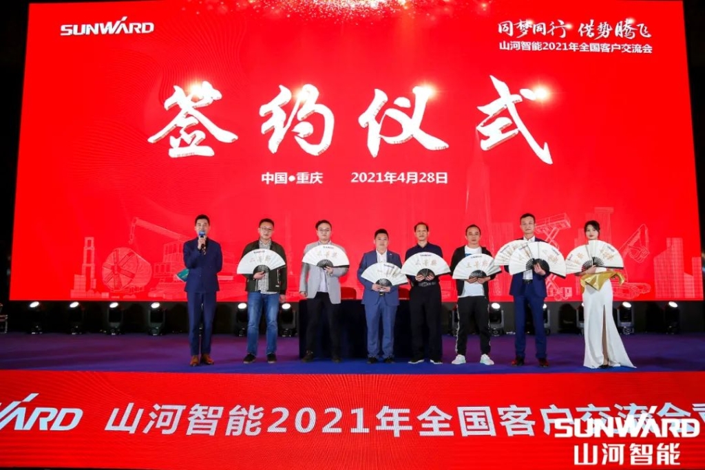 米兰网址智能川渝地区全国客户交流会圆满举行