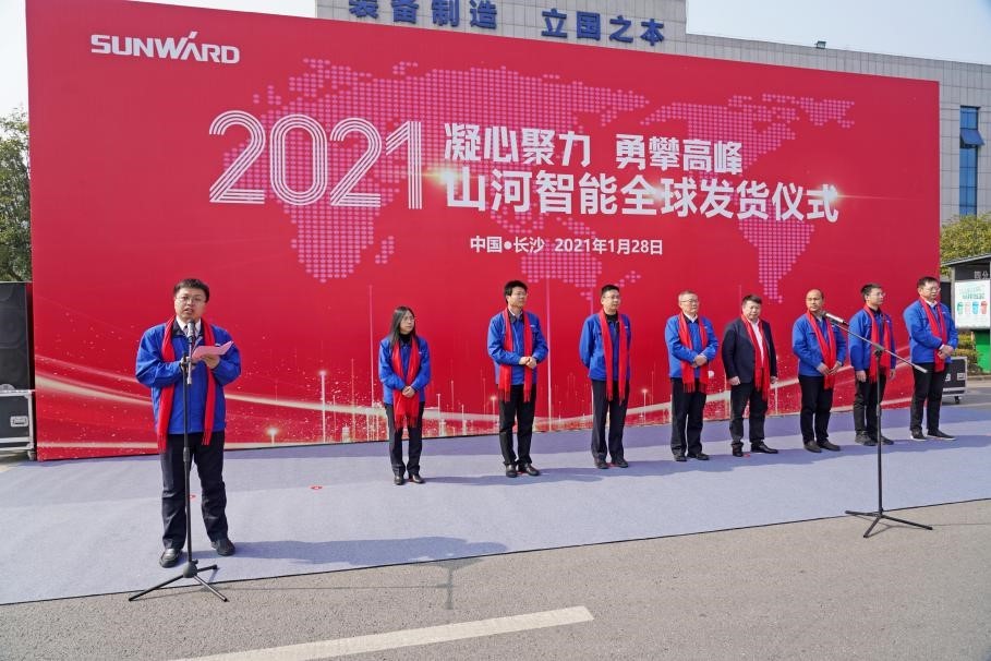 米兰网址智能价值6亿元设备全球发货仪式火热举行