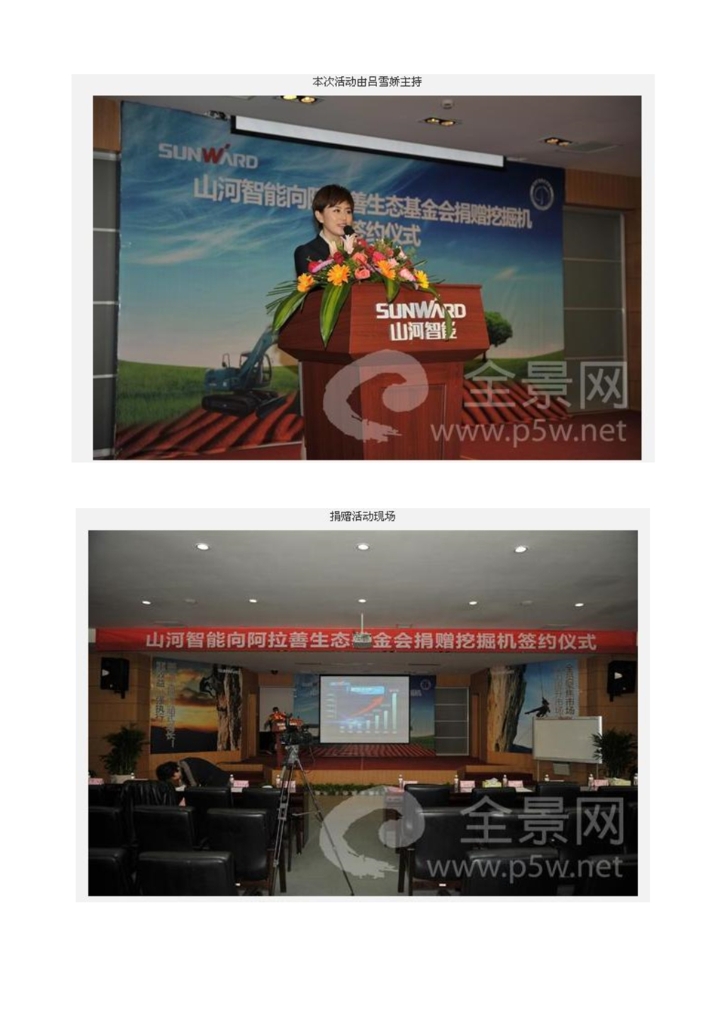 米兰网址社会责任报告