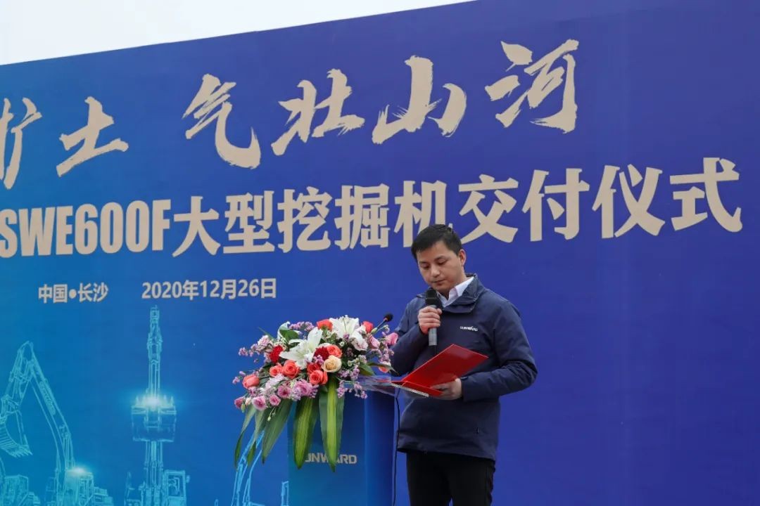 开疆扩土，气壮米兰网址 | 600F大挖交付仪式隆重举行