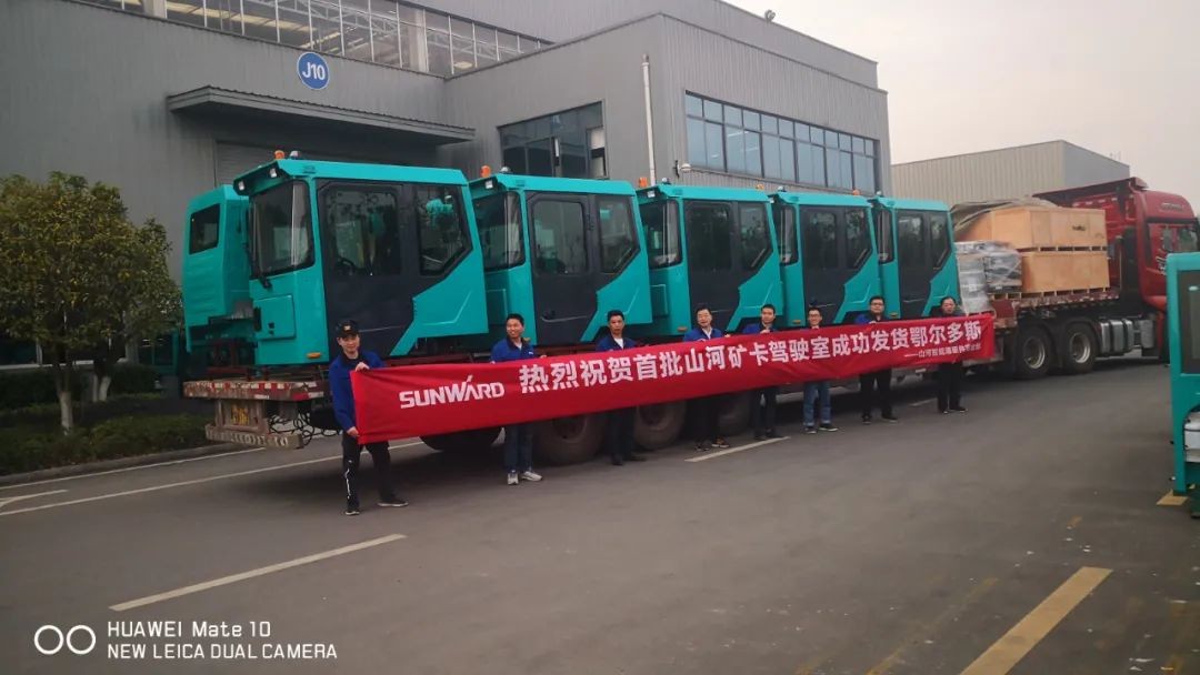 米兰网址智能SWK90矿卡驾驶室顺利发货，开发速度刷新纪录