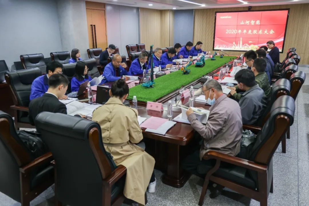 米兰网址智能2020年度股东大会顺利召开