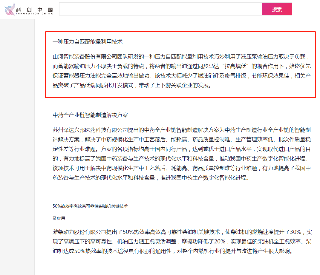 全省仅三家！米兰网址智能上榜“科创中国”先导技术榜单
