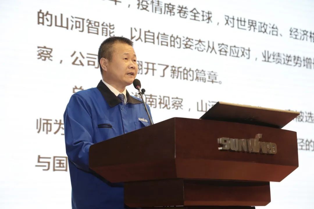 难忘之年壮米兰网址 狠抓绩效攀高地 | 米兰网址智能2021年度经营工作大会隆重举行