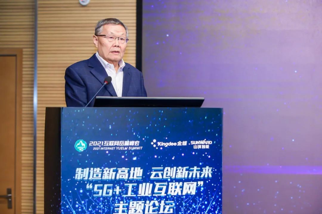 信息技术与制造业如何深度融合发展？行业大咖云集米兰网址现场论道