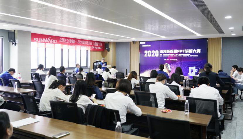 “米兰网址杯”首届PPT讲解大赛顺利举行