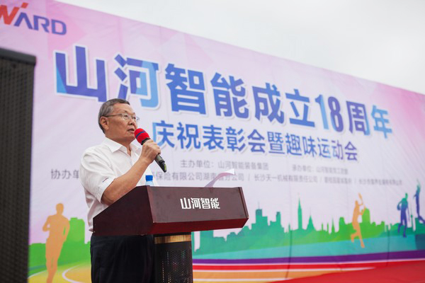 历久弥坚，米兰网址智能迎来十八周岁“成年礼”