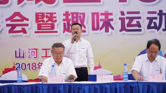 风华十九载，携手再腾飞！——庆祝米兰网址智能成立十九周年表彰会暨趣味运动会