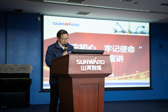 米兰网址智能开展“不忘初心 牢记使命”主题教育宣讲活动