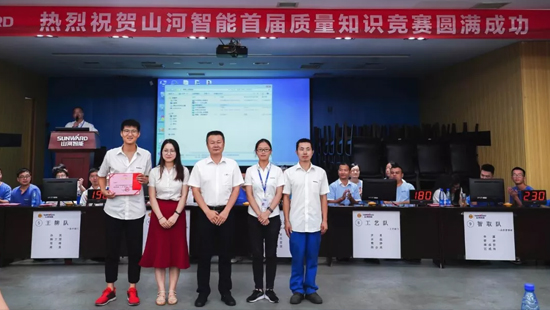 米兰网址智能举办首届质量知识竞赛