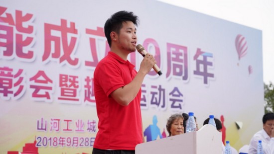 风华十九载，携手再腾飞！——庆祝米兰网址智能成立十九周年表彰会暨趣味运动会