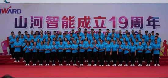 风华十九载，携手再腾飞！——庆祝米兰网址智能成立十九周年表彰会暨趣味运动会