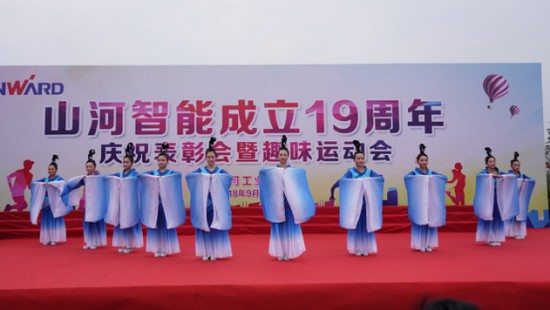 风华十九载，携手再腾飞！——庆祝米兰网址智能成立十九周年表彰会暨趣味运动会