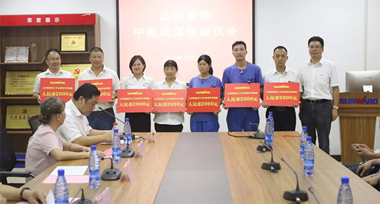 员工子女金榜题名 米兰网址家园发放奖励