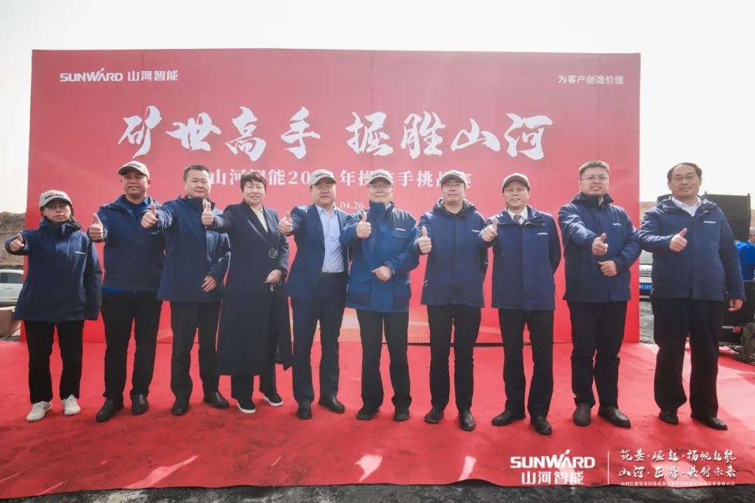 “矿”世高手，齐聚米兰网址智能挖掘机操作手挑战赛