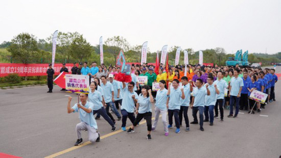 风华十九载，携手再腾飞！——庆祝米兰网址智能成立十九周年表彰会暨趣味运动会