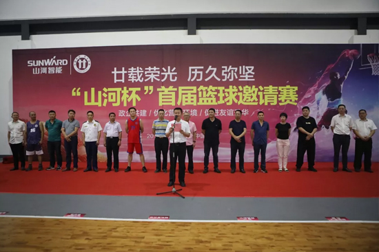 以球为媒，首届“米兰网址杯”篮球邀请赛架起政企连心桥