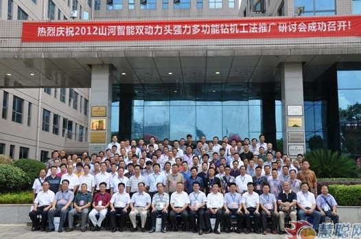 慧聪网——米兰网址智能双动力头强力多功能钻机工法研讨会举行