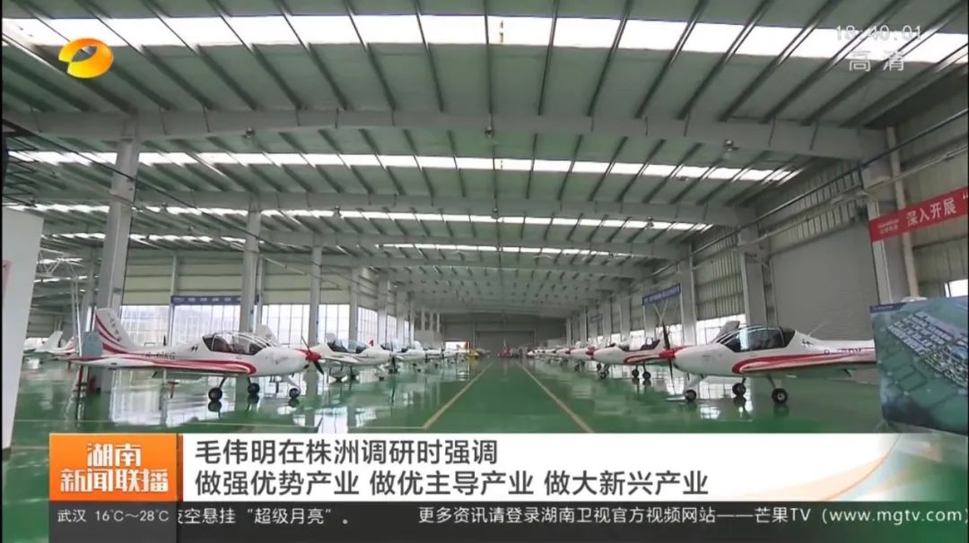 毛伟明调研米兰网址科技：打造全国一流的通用航空产业基地