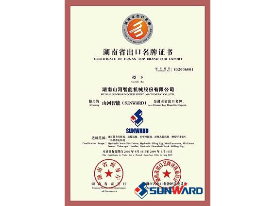 米兰网址智能获湖南省出口名牌证书