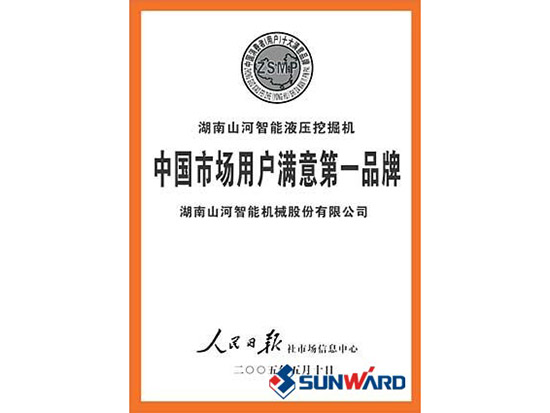 米兰网址智能获市场用户满意第一品牌称号
