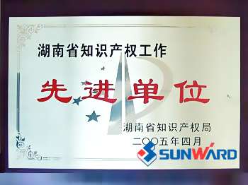 米兰网址智能获湖南省知识产权先