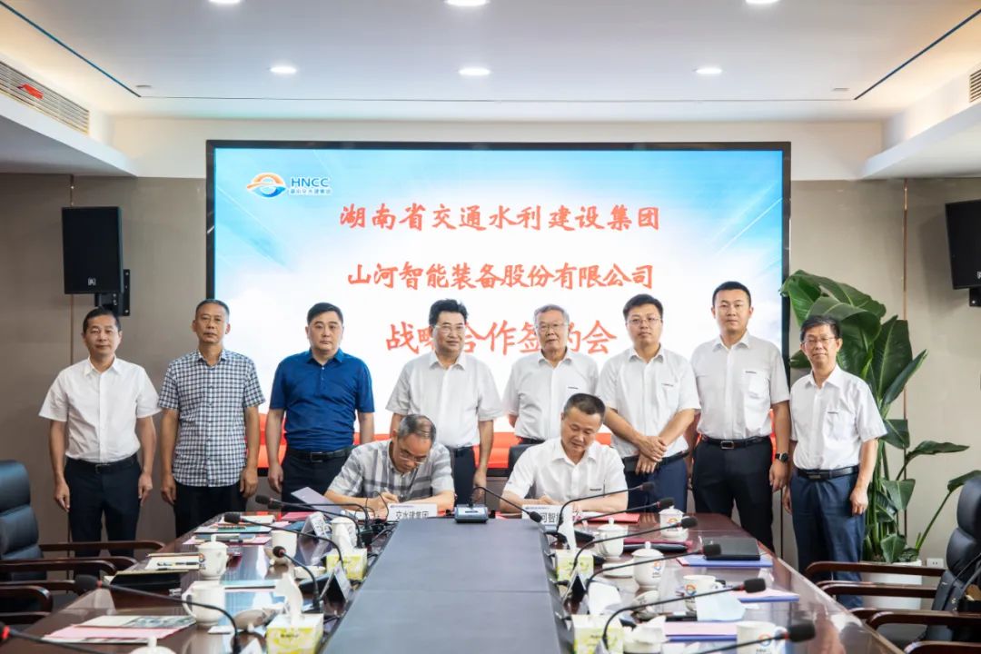米兰网址智能与湖南省交水建集团战略合作签约