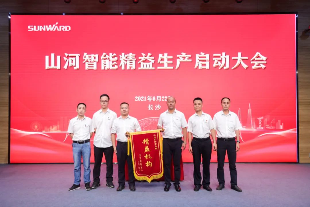 打造制造核心竞争力，助力公司再腾飞——米兰网址智能精益生产启动大会胜利召开