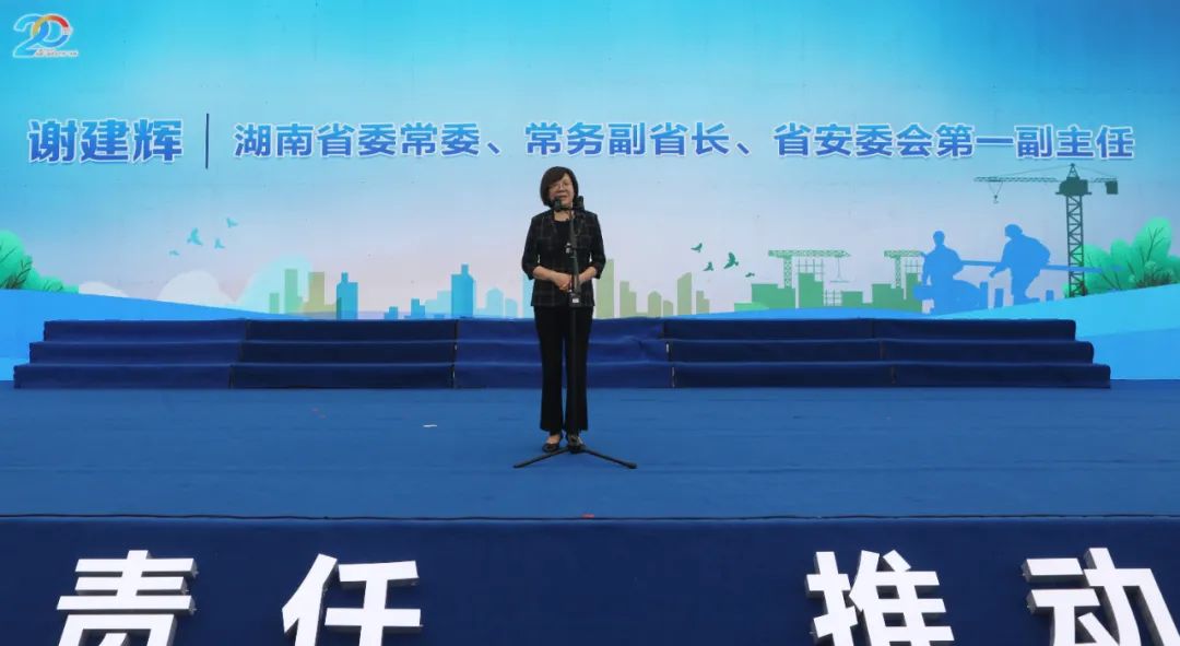 湖南省2021年“安全生产月”启动仪式在米兰网址工业城举行