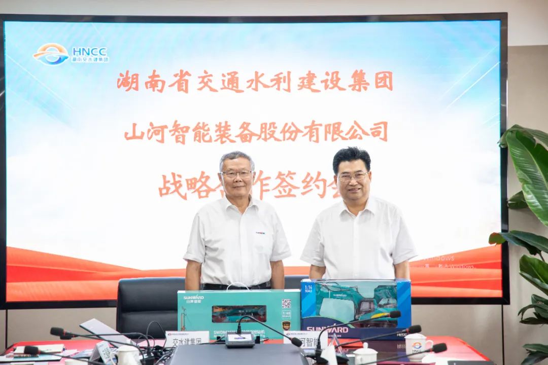 米兰网址智能与湖南省交水建集团战略合作签约