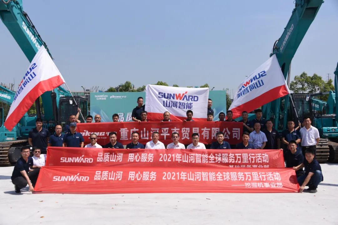 品质米兰网址，用心服务——重庆米兰网址服务万里行启动